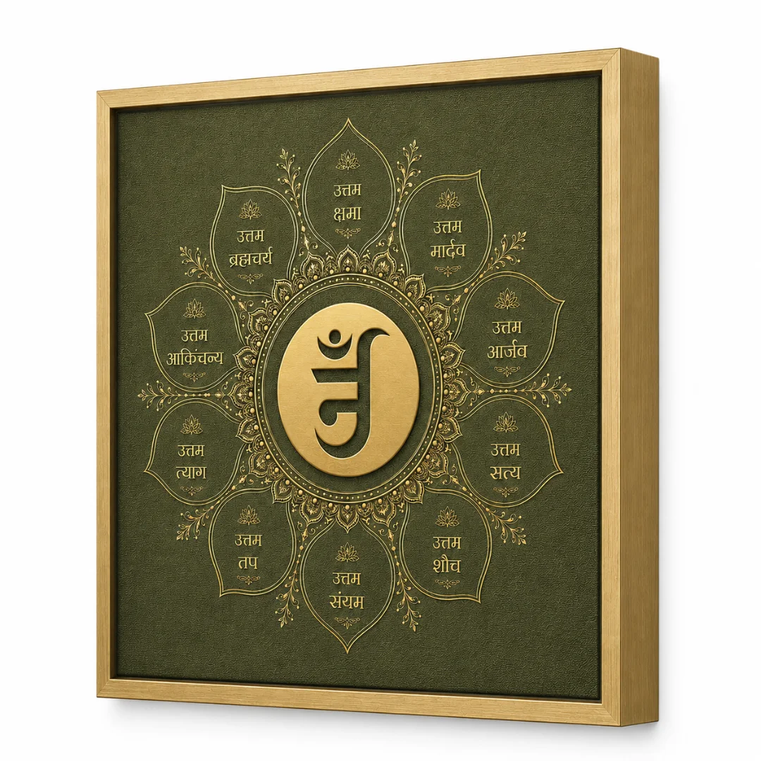 Das Lakshan Dharma – The Ten Virtues thumbnail 2