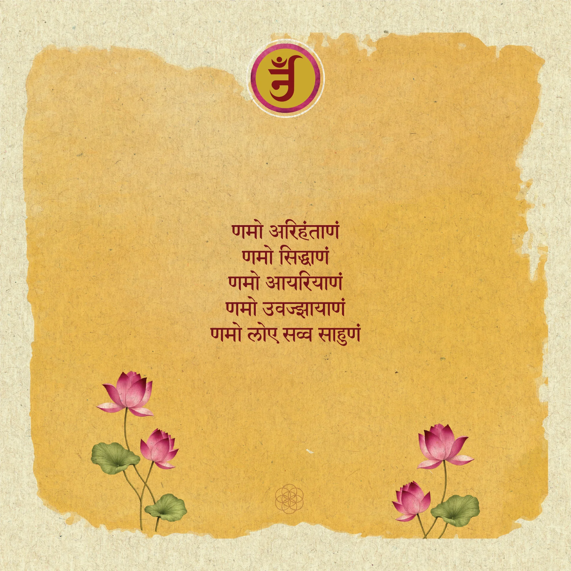 Durga Mantra — Strength, Protection & Victory thumbnail 2